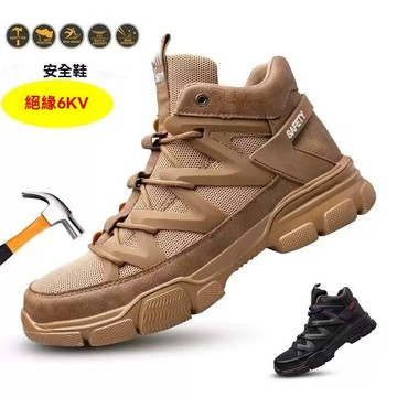 高品質🔥!! 🔥高筒輕便安全靴📣工作靴 防砸防刺穿 耐磨耐扎 防濺燙 安全鞋 防護鞋 工地鞋 工作鞋 防護鞋