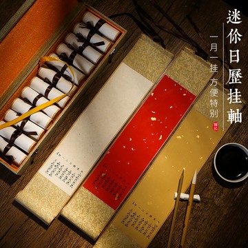 錦記大徽堂全綾精裱2022壬寅虎年空白宣紙掛歷卷軸半生半熟楮麻宣紙書法作品紙蠟染萬年紅灑金掛畫日歷