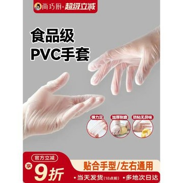 展藝烘焙一次性pvc手套揉面橡膠不粘食品級防粘廚房青團專用工具