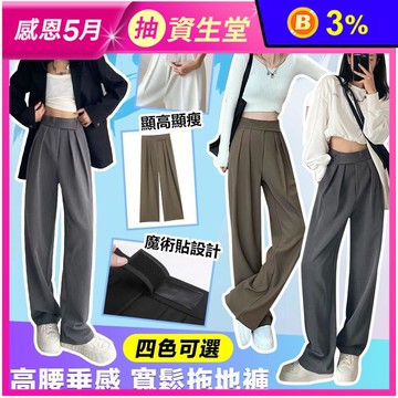 韓系高腰垂感寬鬆修身顯瘦魔術貼西裝褲 寬褲 長褲 休閒褲 M-2XL