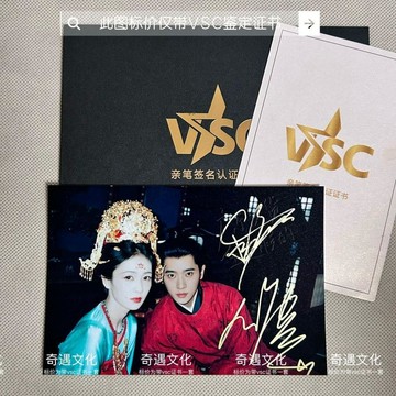 🔥 滿減優惠 🔥莫離丞磊白鹿親筆簽名照保真親筆簽名鑑定證書520限定