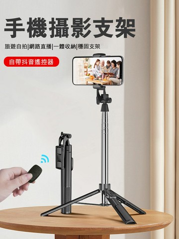 【涉谷數位】JUNDNE A35 可站立穩固三腳架遙控藍牙自拍桿(160cm) 不鏽鋼 可站立 全身 全景 直播
