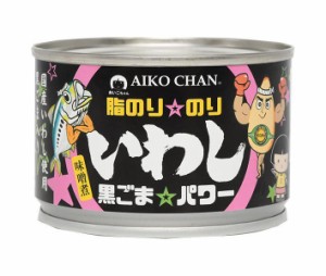 伊藤食品 あいこちゃん脂のり のり いわし黒ごま パワー(味噌煮) 140g缶×24個入｜ 送料無料