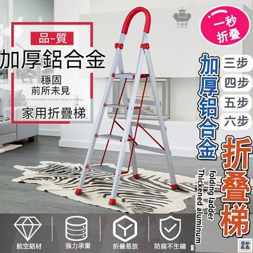 免運 公司貨 【耐重kg 鋁梯 摺疊梯】梯子 家用梯子 人字梯 折疊梯 伸縮梯 伸縮鋁梯 梯子折疊梯子 a字梯 工作梯 小梯工廠直銷 特惠/新品特價 全館八折 售後保障 5y89