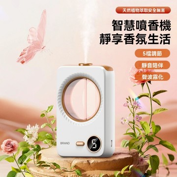 台灣現貨❗❗接急單❗❗自動噴香機 香薰機 芳香噴霧機 水氧機 除臭機 定時香芬機 廁所芳香機 室內芳香機 擴香機