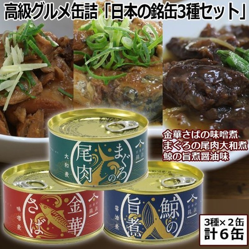 贈る結婚祝い 木の屋石巻水産 まぐろ尾肉大和煮 170g ×24缶セット fucoa.cl