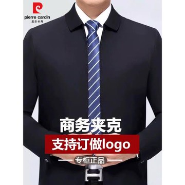 皮爾卡丹行政夾克男款春秋中年商務干部中老年翻領春季夾克衫外套