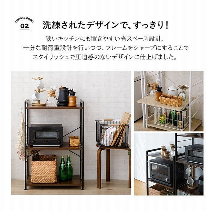 キッチンラック 幅60 ロータイプ 3段 HEIM スリム 収納 レンジ
