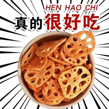【限時優惠】原切椒鹽藕片 香辣脆藕片 番茄藕片 藕片脆 香酥脆藕片小吃零食 解饞追劇熬夜網紅零食 休閒零食