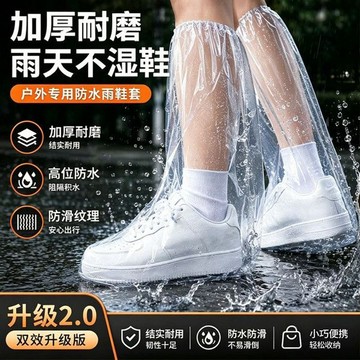 【臺灣出貨 免運】一次性雨鞋長筒下雨天防水防滑透明塑料室外加厚耐磨隔離腳套通用
