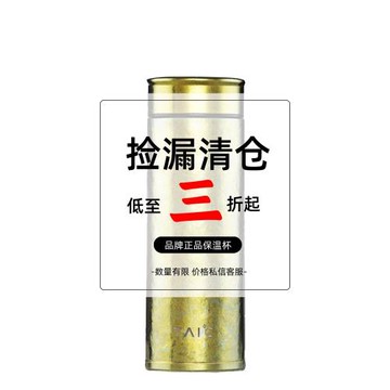 【特價清倉撿漏】品牌太可鈦杯子純鈦保溫杯帶茶漏水杯大容量泡茶