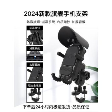 摩托車手機支架2025新款電動車電瓶車專用防震防雨導航架無線充電