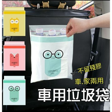 台灣現貨 出貨+發票 車用垃圾袋