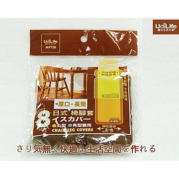 UdiLife 日式長筒椅腳套 8枚入 加厚 M9738