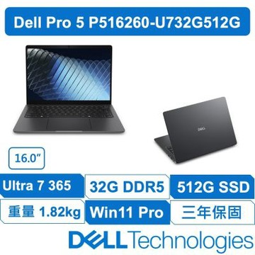 DELL戴爾 Pro 5 P516260-U732G512GB 商務 原廠三年保固 16吋筆電 (Ultra 7-365/32GB/512GB/W11專業版)