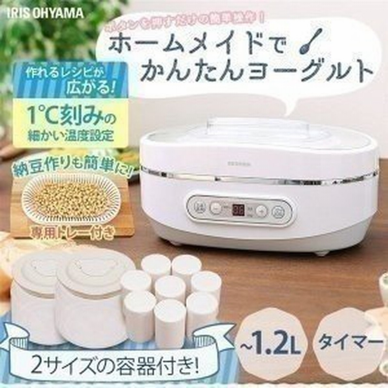 大人気の ＼最安値に挑戦 ヨーグルトメーカー 900ml自家製 手作り IYM-013 低温調理 発酵食品 天然酵母 牛乳パック ヨーグルト 飲む ヨーグルト 甘酒 納豆 麹 塩麹 フルーツビネガー ホームメイド 美容 節約 送料無料 ホワイト アイリスオーヤマ プレゼント  www.tsujide.co.jp