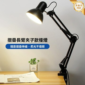 【長臂護眼】LED檯燈 學習檯燈 閱讀燈 工作臺燈 摺疊夾子燈 多角度調節 無藍光危害 學生辦公美甲專用