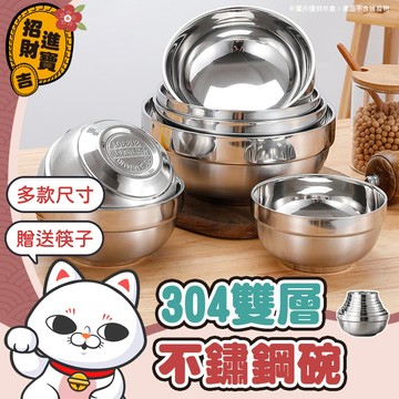 [贈送筷子]  304不鏽鋼碗 加大 防燙碗 防摔碗 湯碗 飯碗 碗公鐵碗 不銹鋼碗 不鏽鋼防燙碗 雙層碗【吉來小舖】
