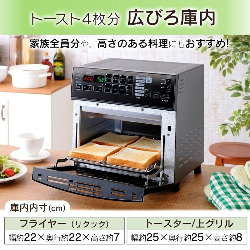 オーブン おしゃれ アイリスオーヤマ ヘルシー お惣菜 冷凍食品 からあげ 天ぷら トースト リクック スチーム コンパクト 一人暮らし  リクック熱風オーブン | LINEブランドカタログ