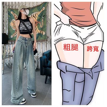 台灣出貨 梨形身材顯瘦春秋新款牛仔闊腿褲女胖mm高腰遮肉復古長褲 牛仔褲女 顯瘦牛仔褲 大码牛仔裤女 直筒牛仔褲