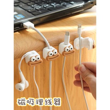 磁吸理線器桌面數據線固定卡扣手機充電線收納神器電線線路整理扣