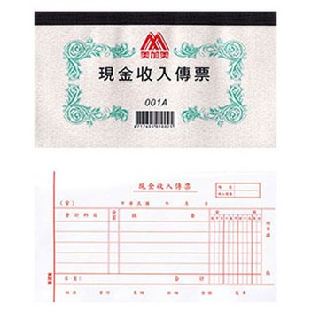美加美 現金收入傳票 100張/本  10本 / 包 001A【APP滿額下單4%點數(單一帳號最高1000點)】7/31止