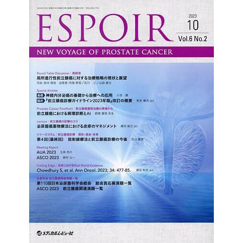 ESPOIR NEW VOYAGE OF PROSTATE CANCER Vol.6No.2