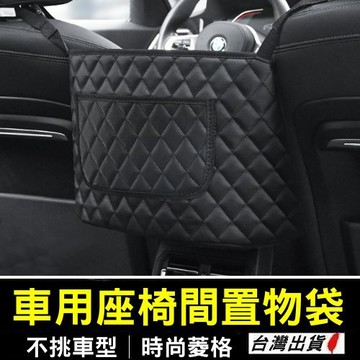 車用座椅間置物袋 多功能收納袋 休旅/轎車通用型 椅背隙縫掛袋收納神器 現貨【VR030890】
