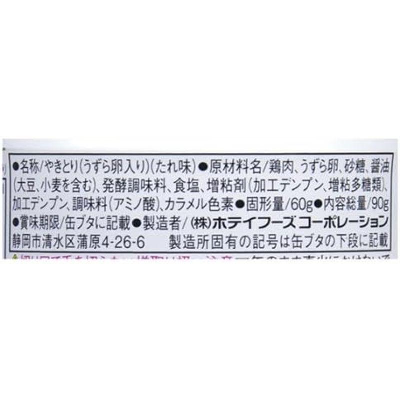 ホテイ とりたまたれ味 90g×12個