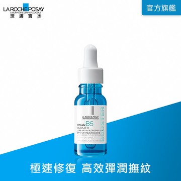 理膚寶水 B5彈潤修復超導安瓶 15ml(到期日：2027/01/30)