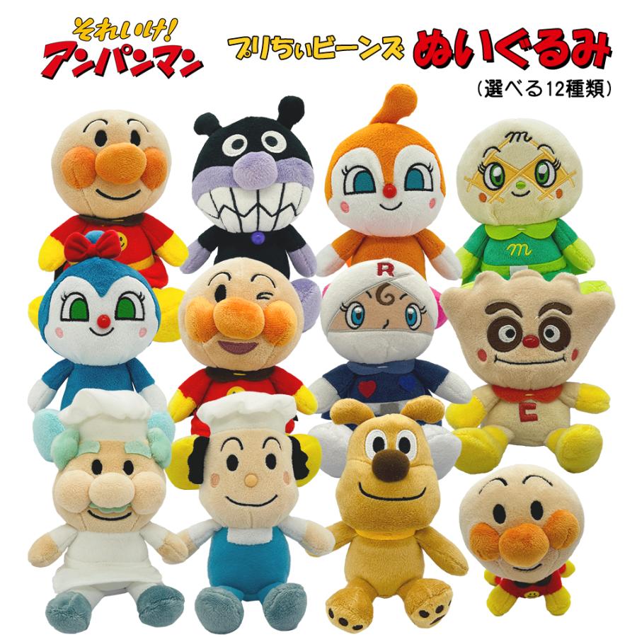 アンパンマンなかよし小物入れぬいぐるみLL　プリちぃビーンズ　バイキンマンチーム Amazon.co.jp: それいけ！アンパンマンなかよし小物入れ
