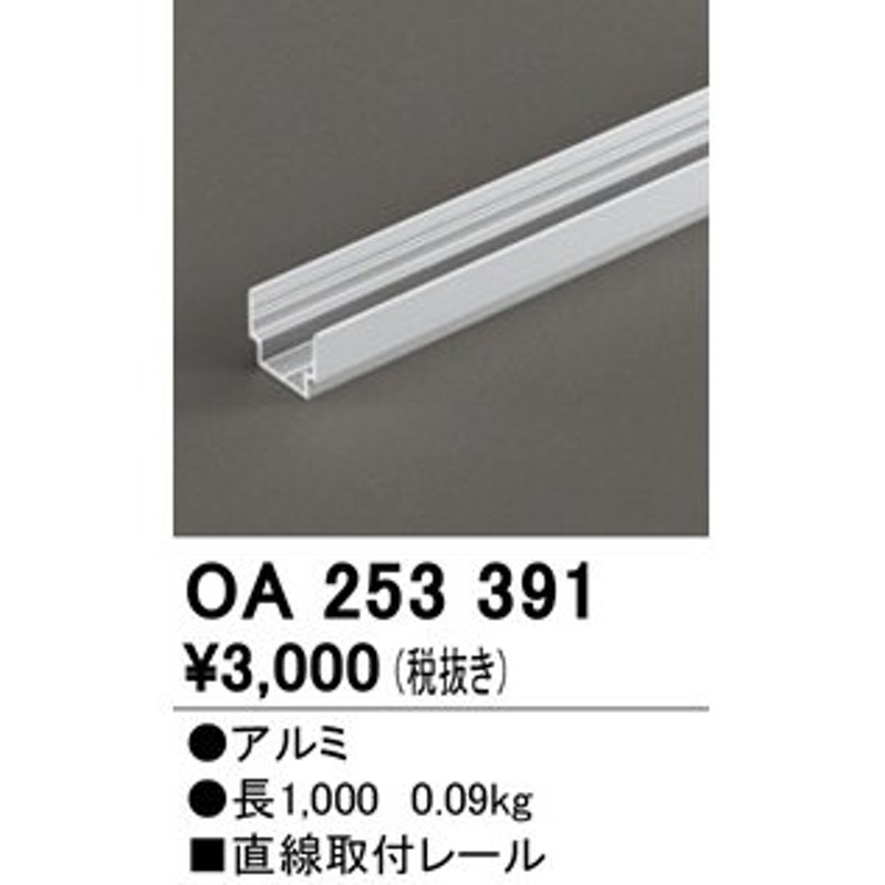 OL291043 オーデリック 間接照明器具 LED（電球色） 6R6Z7WWjcG, シーリングライト、天井照明 - uslusigny.fr