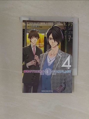 【書寶二手書T1／漫畫書_YQ2】BROTHERS CONFLICT 2nd SEASON (4)_????, ?????, 咖比獸