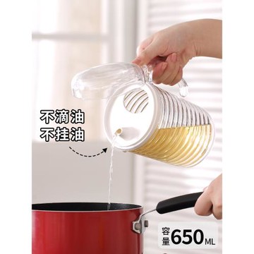 匯豐信佳廚房油壺650ml油罐壺塑料醬油不掛醋壺裝香油調料瓶油瓶