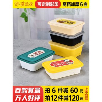 高檔彩色長方形1000ml一次性快餐外賣便當打包飯盒塑料保鮮野餐碗