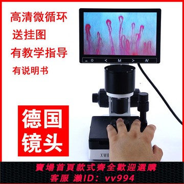 【買它！儀表儀器】高清微循環檢測儀電子顯微觀察儀手指血管流速測試儀甲壁循環