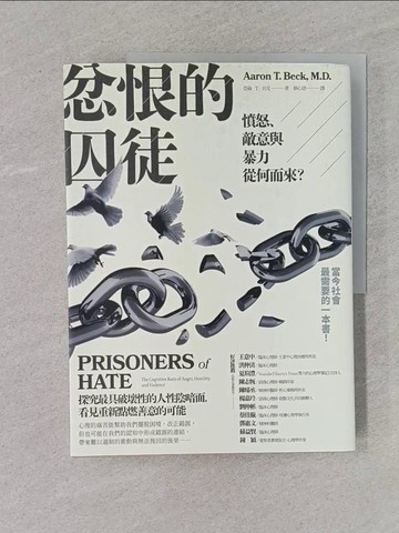 【書寶二手書T1／心理_Z7C】忿恨的囚徒：憤怒、敵意與暴力從何而來？_亞倫．T．貝克, 蔡心語