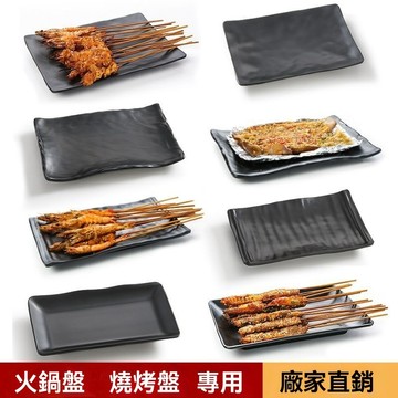 ✅店家嚴選 ⑦天鑒賞✅燒烤店專用盤子長方形A5密胺餐具黑色磨砂日式壽司盤仿瓷火鍋菜碟