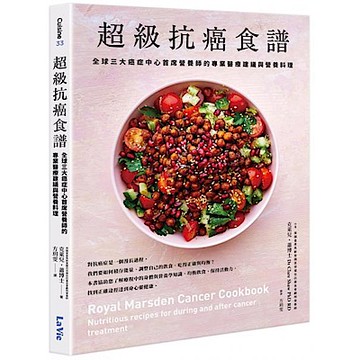 超級抗癌食譜【城邦讀書花園】