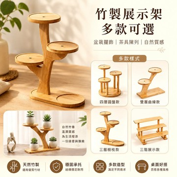 桌面多層花架 木質盆栽架 陽台客廳植栽收納架 迷你花盆展示架 辦公室綠植置物架 多肉植物擺放不佔位
