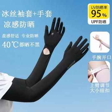 【台灣現貨】防曬手套 冰袖 涼感防曬袖套＋手套 冰絲袖套 騎車手套 袖套 透氣 涼感 防滑 單車騎士袖套 戶外防曬