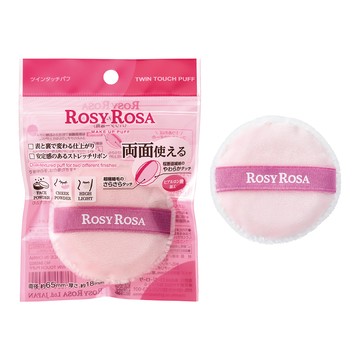 Rosy Rosa 2WAY美肌蜜粉撲1入