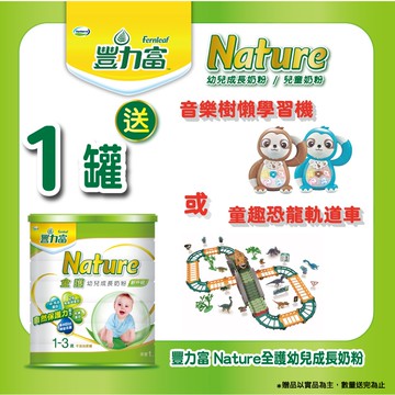 豐力富Nature全護幼兒成長奶粉1500g