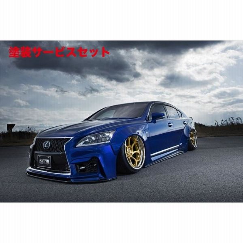 当社塗装品 エイムゲイン LEXUS LS460/600h USF40/UVF45 後期 F SPORT 