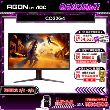 AOC CQ32G4 曲面電競螢幕 32吋 180Hz 2K 0.5ms VA HDR 電腦螢幕 遊戲螢幕 液晶螢幕