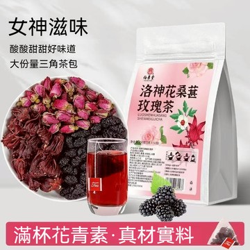 🎀桃園出貨 洛神花茶陳皮洛神花玫瑰茄 新鮮二洛神花 正品水果茶 女神養生茶