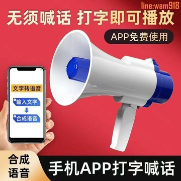 【店長推薦】喇叭擺地攤叫賣喇叭擴音器揚聲器手持音量喊話戶外錄音藍牙可充電