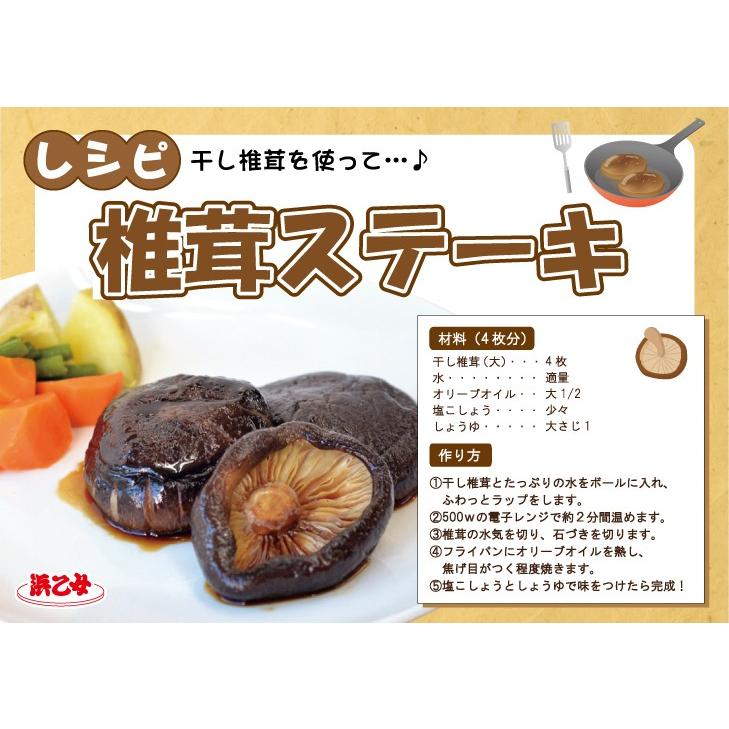 お歳暮 2023 ギフト プレゼント 干し椎茸 お取り寄せグルメ 国産 どんこ椎茸 120g 浜乙女 DK-30