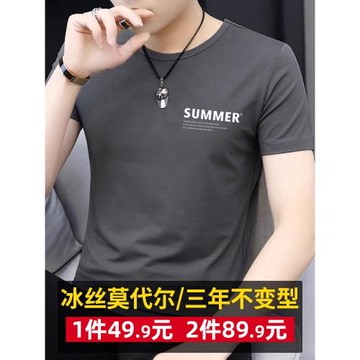 莫代爾夏季t恤男短袖2025新款潮牌潮流ins圓領上衣服冰絲冰感半袖