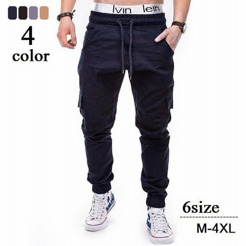 スウェットパンツ ジョガーパンツ ロングパンツ カーゴパンツ風 裾リブ 裾ゴム デーパードパンツ メンズ ボトムス ウエスト紐 長ズボン ポケット付き 通販 Lineポイント最大0 5 Get Lineショッピング